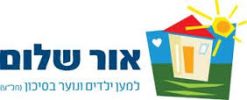 לוגו אור שלום
