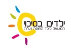 לוגו ילדים בסיכוי