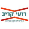 לוגו רועי קריב